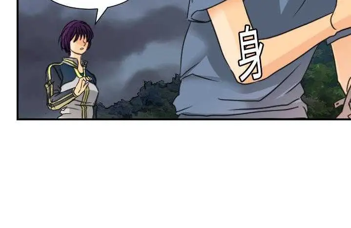 漫画《超能力者》第9话第77张图