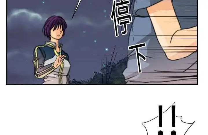 漫画《超能力者》第9话第79张图