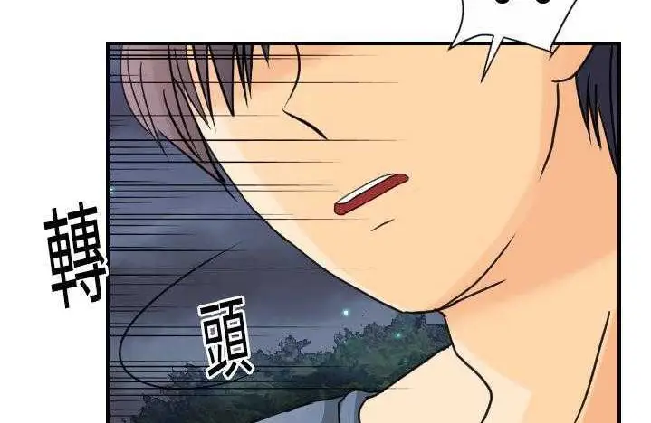 漫画《超能力者》第9话第80张图
