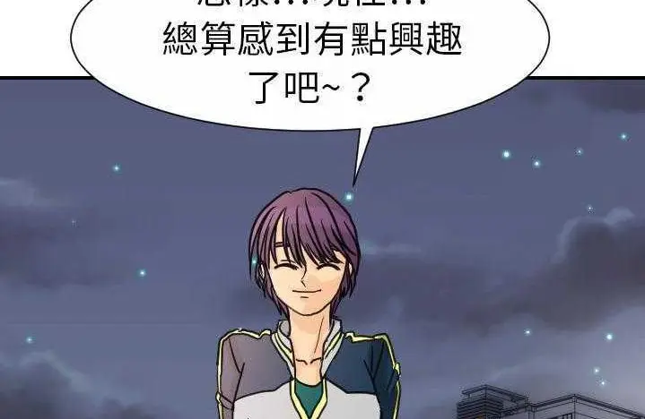 漫画《超能力者》第9话第82张图