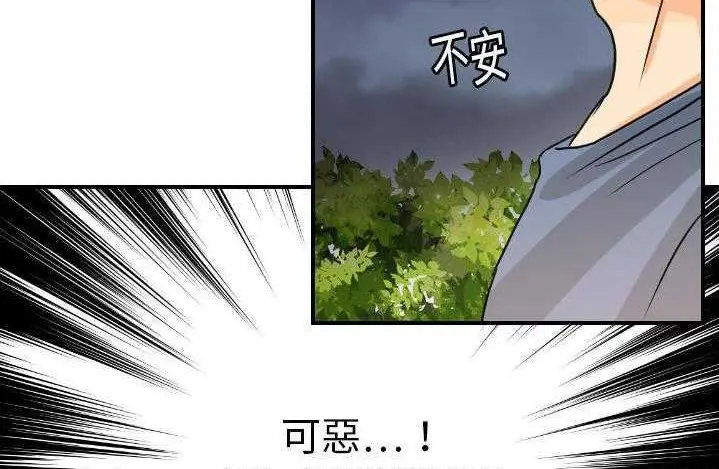 漫画《超能力者》第9话第93张图