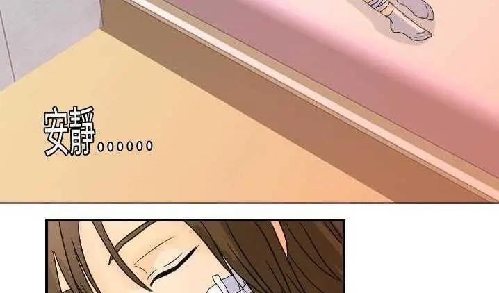 漫画《超能力者》第12话第8张图