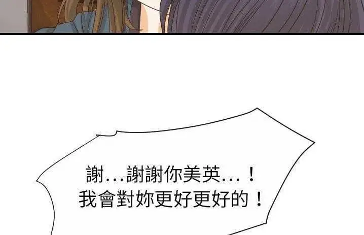 漫画《超能力者》第19话第105张图