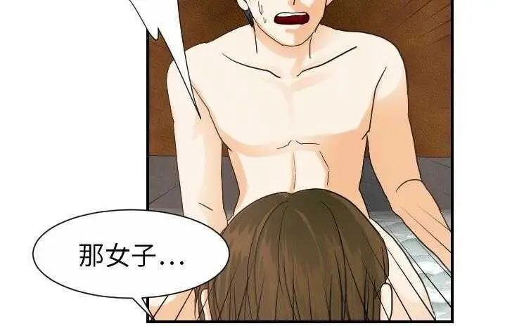 漫画《超能力者》第19话第113张图
