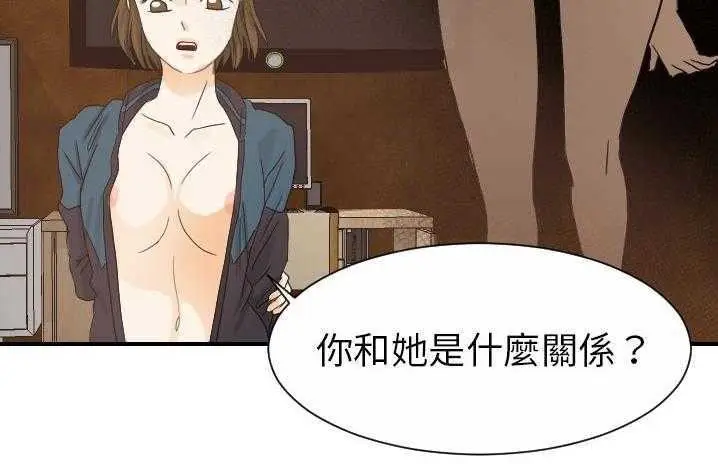 漫画《超能力者》第19话第120张图