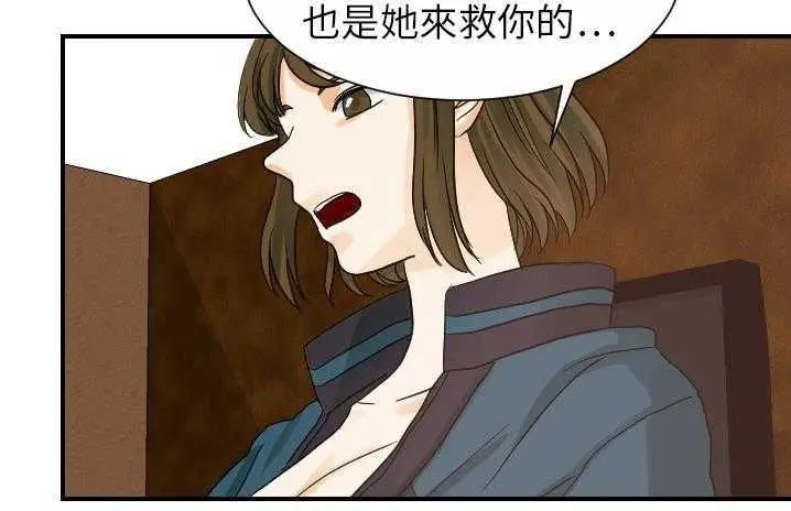 漫画《超能力者》第19话第128张图