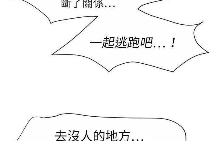 漫画《超能力者》第19话第132张图
