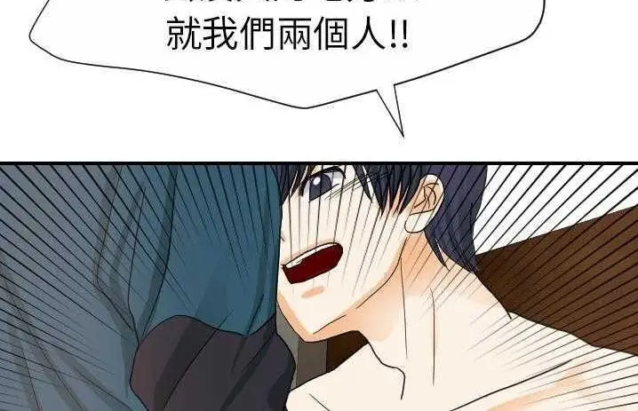 漫画《超能力者》第19话第133张图
