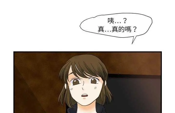 漫画《超能力者》第19话第135张图