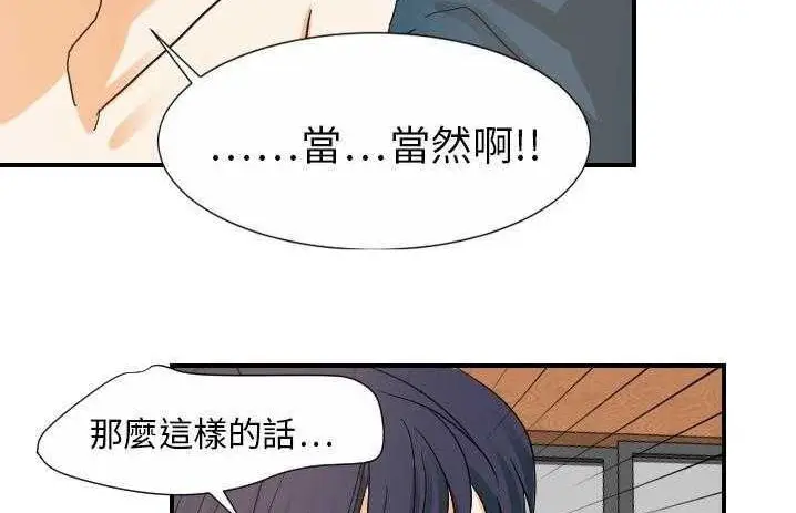 漫画《超能力者》第19话第139张图