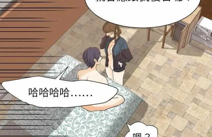 漫画《超能力者》第19话第141张图