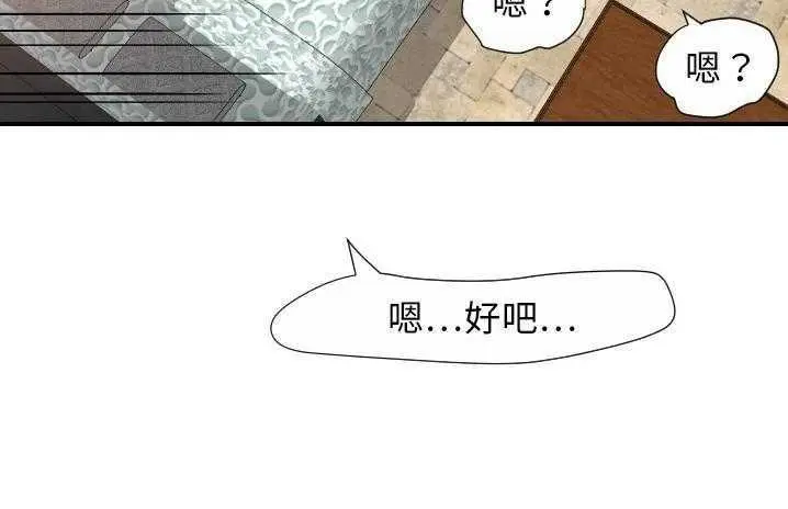 漫画《超能力者》第19话第142张图