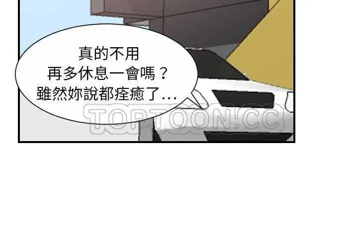 漫画《超能力者》第19话第144张图