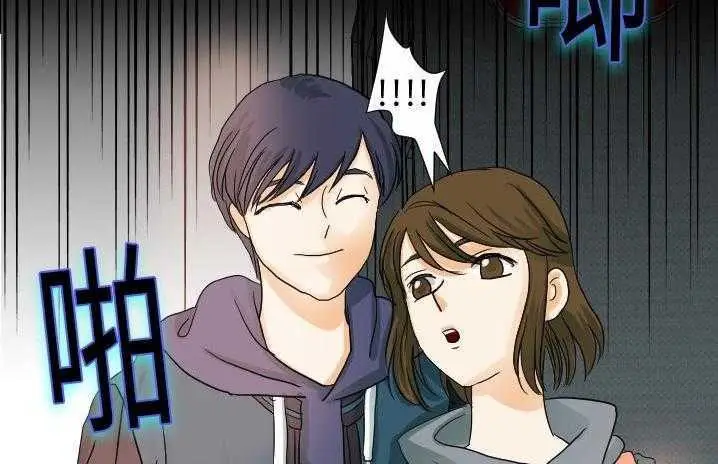漫画《超能力者》第19话第149张图