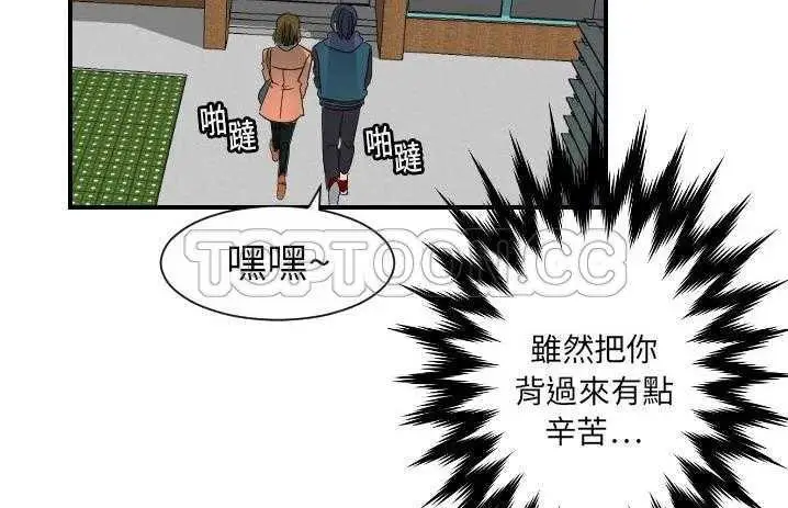 漫画《超能力者》第19话第151张图