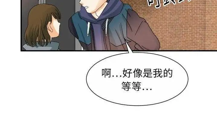 漫画《超能力者》第19话第153张图