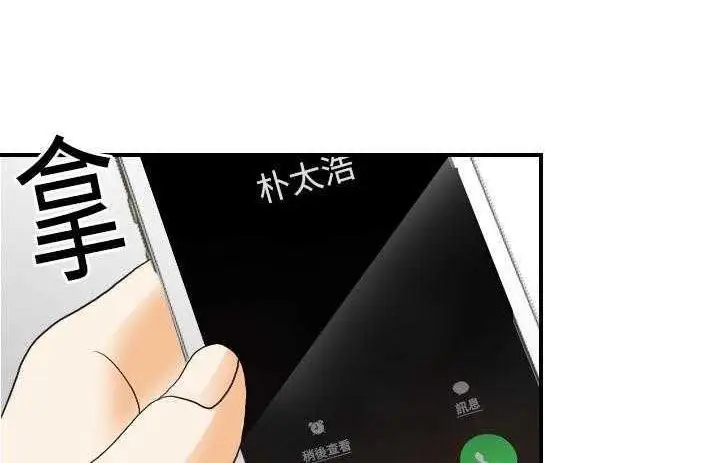 漫画《超能力者》第19话第154张图
