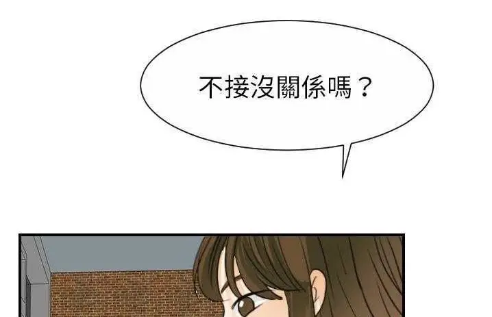 漫画《超能力者》第19话第160张图
