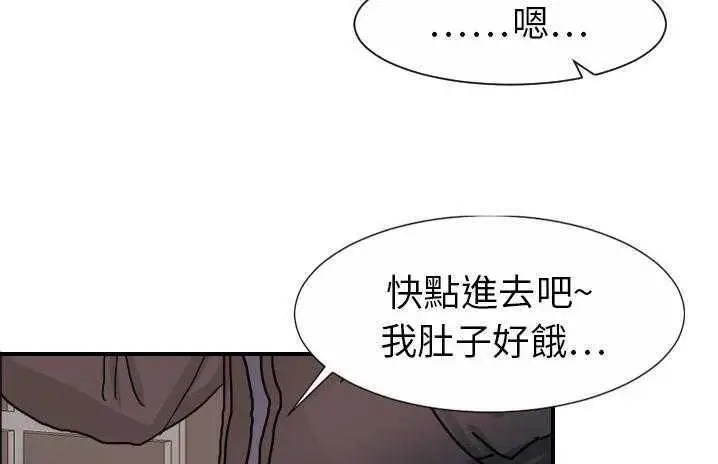 漫画《超能力者》第19话第163张图