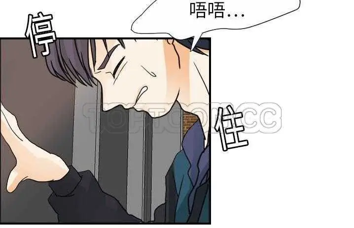 漫画《超能力者》第19话第165张图
