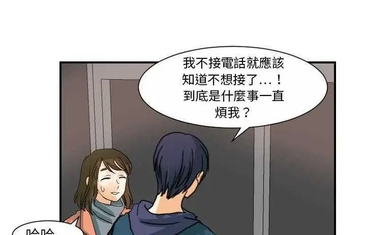 漫画《超能力者》第19话第166张图