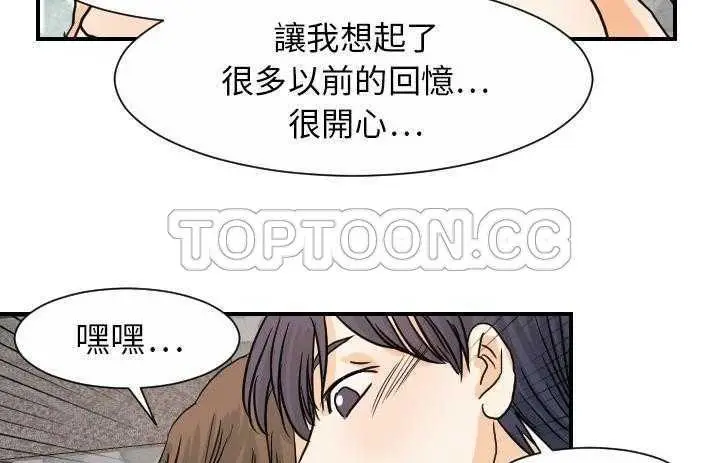 漫画《超能力者》第19话第18张图