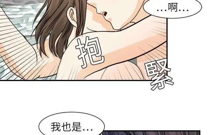 漫画《超能力者》第19话第19张图