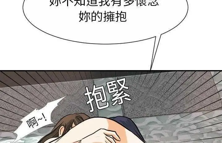 漫画《超能力者》第19话第21张图