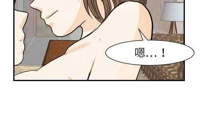 漫画《超能力者》第19话第28张图