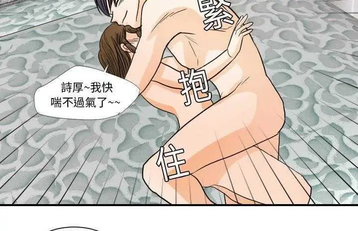 漫画《超能力者》第19话第31张图