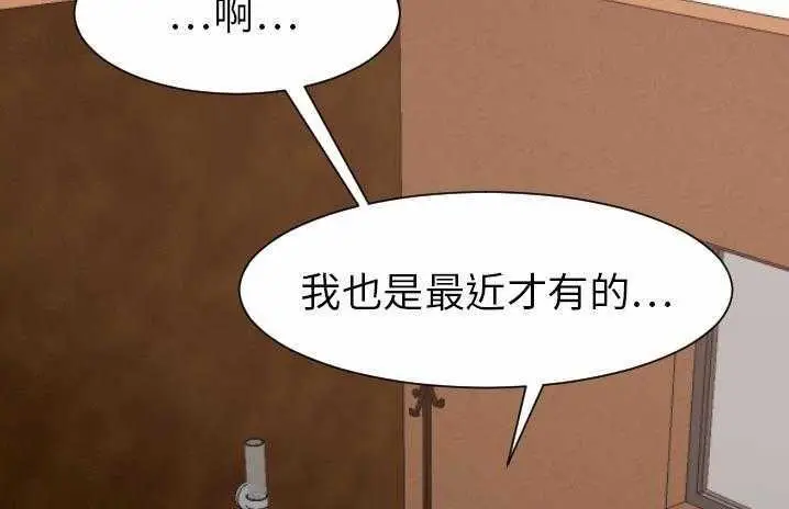 漫画《超能力者》第19话第36张图