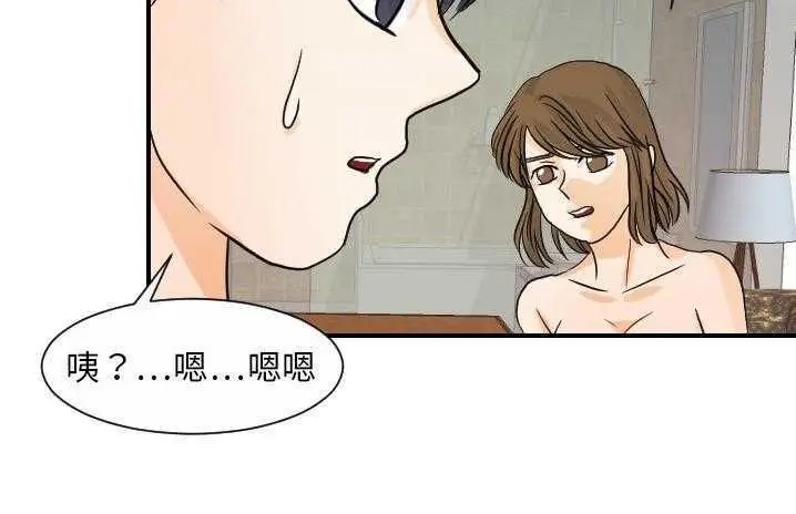 漫画《超能力者》第19话第45张图
