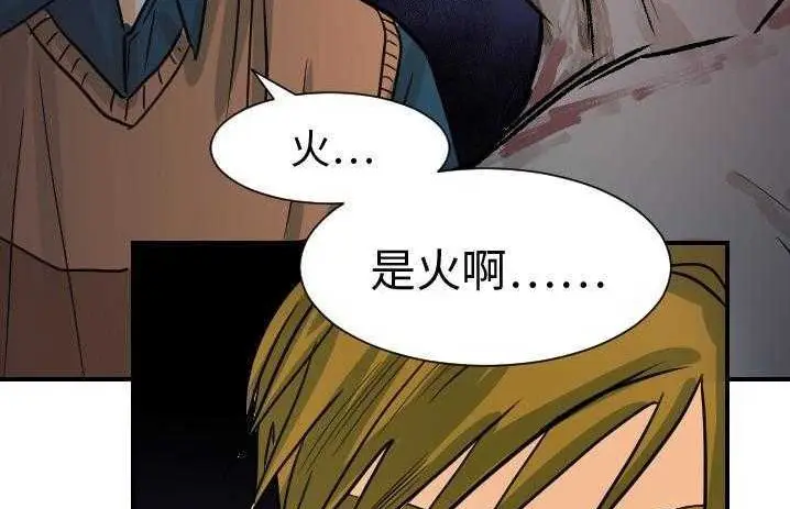 漫画《超能力者》第19话第5张图