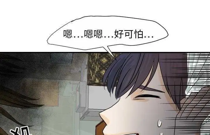 漫画《超能力者》第19话第62张图