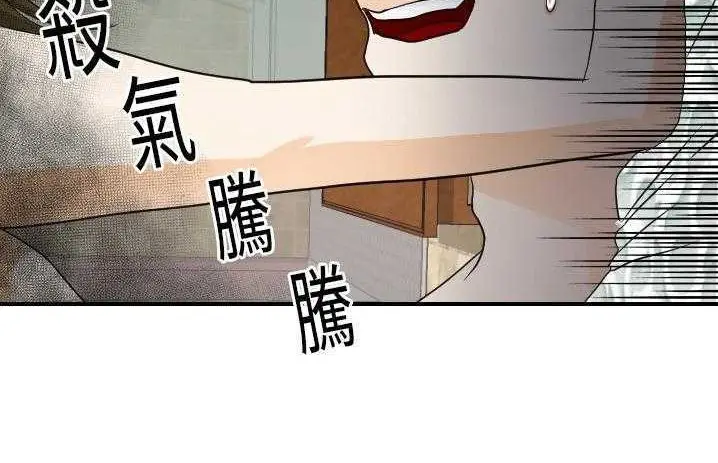 漫画《超能力者》第19话第63张图