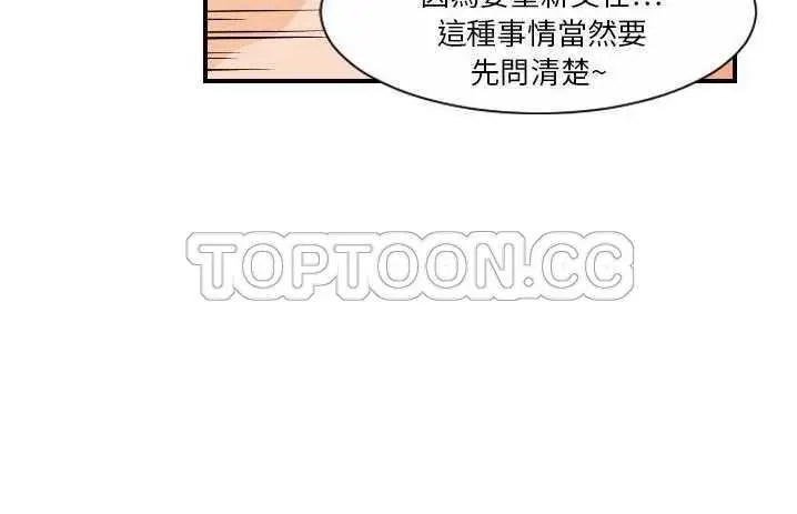 漫画《超能力者》第19话第67张图
