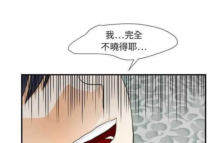 漫画《超能力者》第19话第68张图