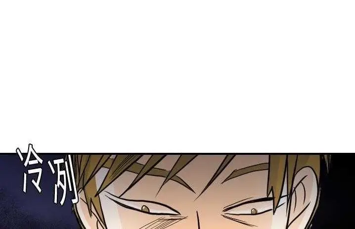 漫画《超能力者》第19话第7张图