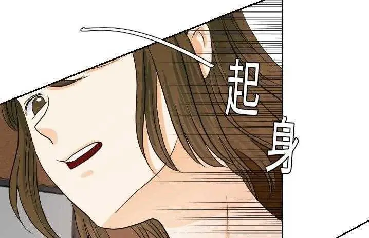 漫画《超能力者》第19话第72张图