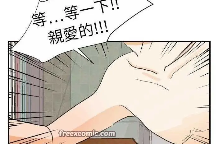 漫画《超能力者》第19话第75张图