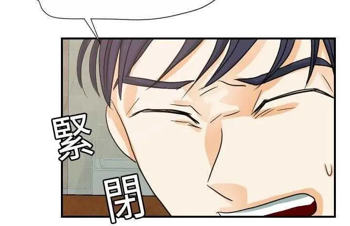 漫画《超能力者》第19话第80张图
