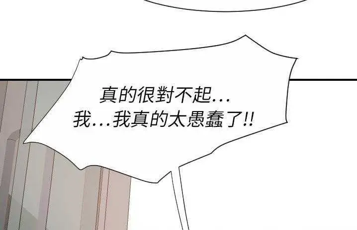 漫画《超能力者》第19话第86张图