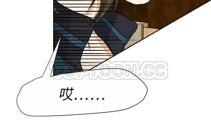 漫画《超能力者》第19话第95张图