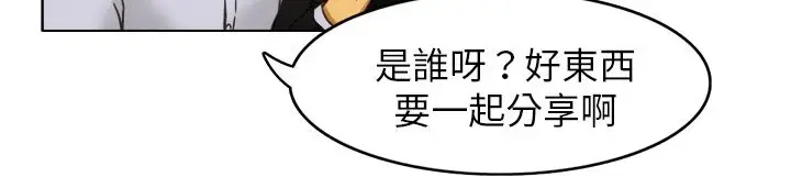 漫画《处子猎人》第1话第10张图