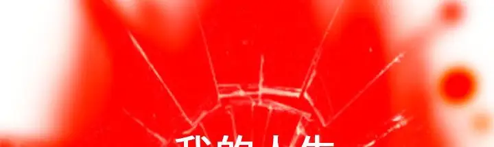 漫画《处子猎人》第1话第108张图