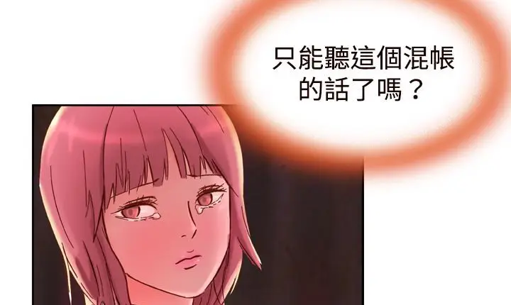 漫画《处子猎人》第1话第117张图