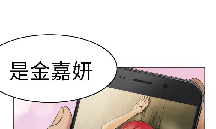漫画《处子猎人》第1话第15张图