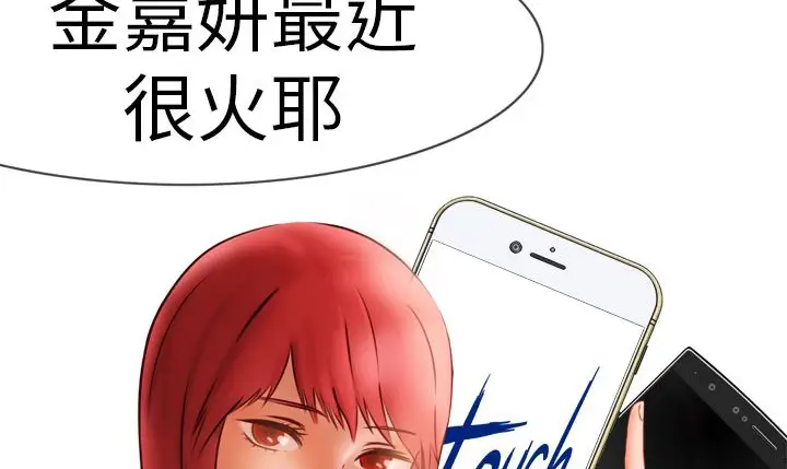 漫画《处子猎人》第1话第20张图