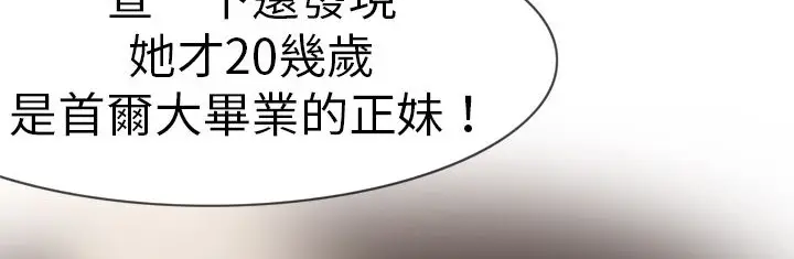 漫画《处子猎人》第1话第23张图