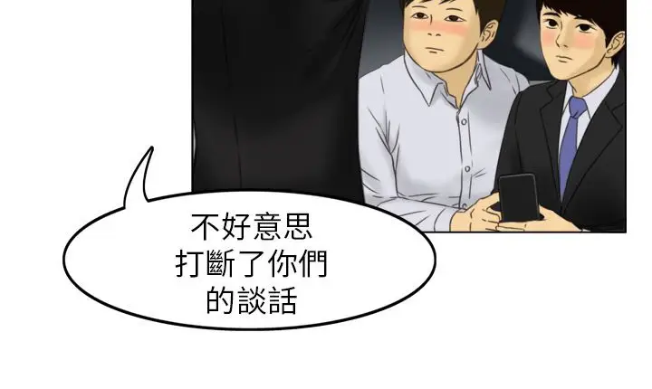 漫画《处子猎人》第1话第33张图